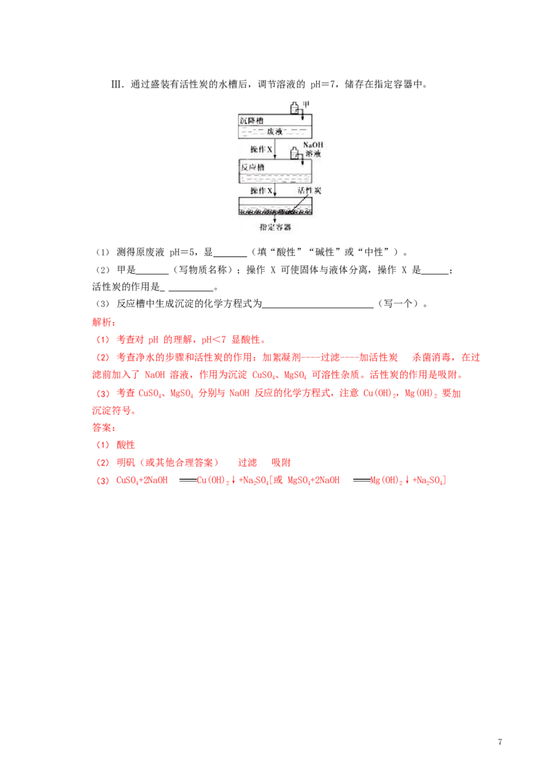 福建省2019年中考化学真题试题（含解析）_中考真题_5.化学中考真题2015-2024年_2019中考真题卷（140份）