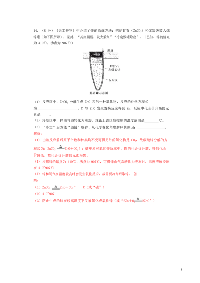 福建省2019年中考化学真题试题（含解析）_中考真题_5.化学中考真题2015-2024年_2019中考真题卷（140份）