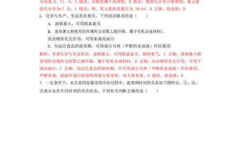 福建省2019年中考化学真题试题（含解析）_中考真题_5.化学中考真题2015-2024年_2019中考真题卷（140份）