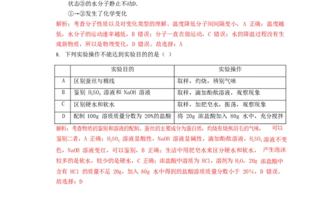福建省2019年中考化学真题试题（含解析）_中考真题_5.化学中考真题2015-2024年_2019中考真题卷（140份）