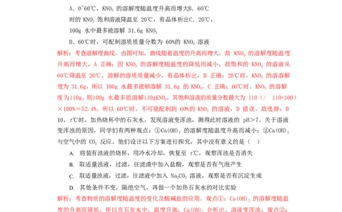 福建省2019年中考化学真题试题（含解析）_中考真题_5.化学中考真题2015-2024年_2019中考真题卷（140份）