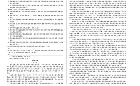 语文天一大联考&middot;安徽省高三上学期11月期中联考_251115天一大联考&middot;安徽省高三上学期11月期中联考（全科）