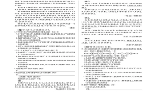 语文天一大联考&middot;安徽省高三上学期11月期中联考_251115天一大联考&middot;安徽省高三上学期11月期中联考（全科）