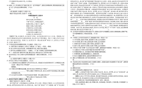 语文天一大联考&middot;安徽省高三上学期11月期中联考_251115天一大联考&middot;安徽省高三上学期11月期中联考（全科）