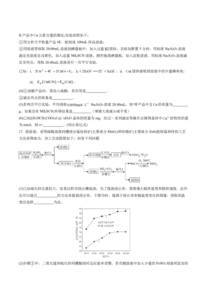 成都市第七中学2025-2026学年度上期高2026届一诊模拟考试化学_2025年12月_251211成都市第七中学2025-2026学年度上期高2026届一诊模拟考试