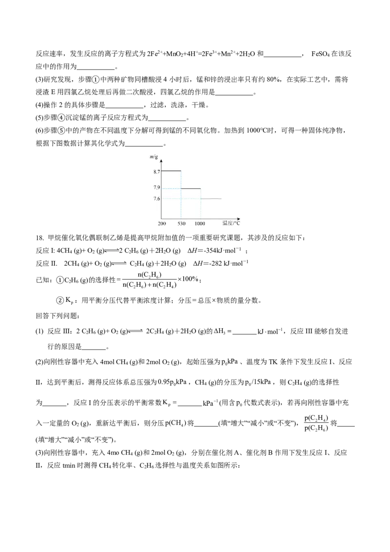 成都市第七中学2025-2026学年度上期高2026届一诊模拟考试化学_2025年12月_251211成都市第七中学2025-2026学年度上期高2026届一诊模拟考试