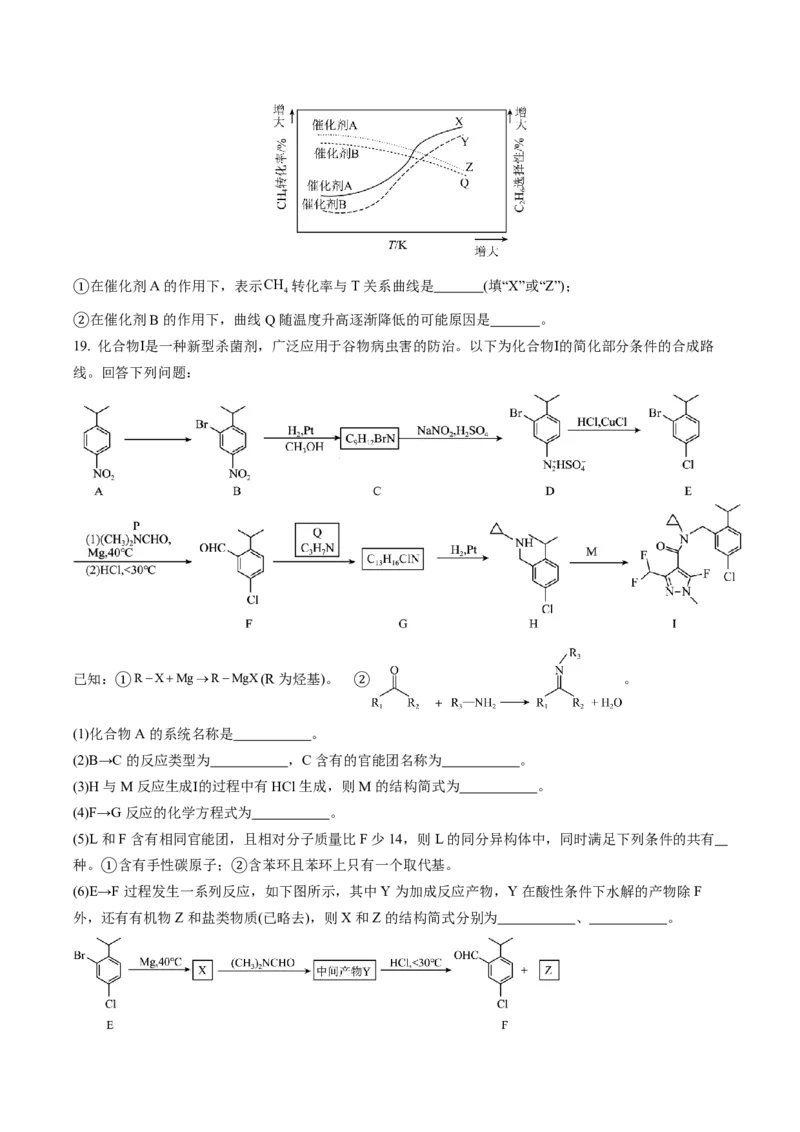 成都市第七中学2025-2026学年度上期高2026届一诊模拟考试化学_2025年12月_251211成都市第七中学2025-2026学年度上期高2026届一诊模拟考试