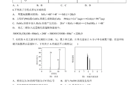成都市第七中学2025-2026学年度上期高2026届一诊模拟考试化学_2025年12月_251211成都市第七中学2025-2026学年度上期高2026届一诊模拟考试