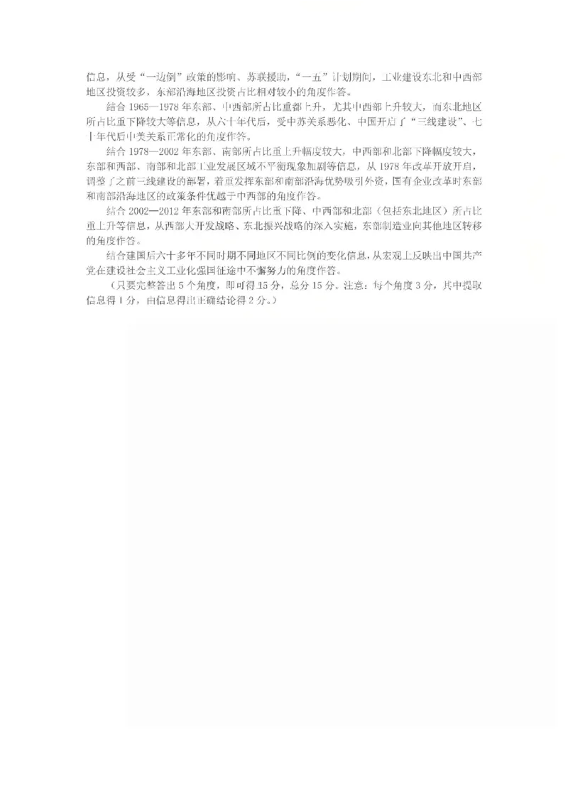 历史试卷答案_251113山东省聊城市2025-2026学年度第一学期期中教学质量检测（全科）