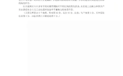 历史试卷答案_251113山东省聊城市2025-2026学年度第一学期期中教学质量检测（全科）