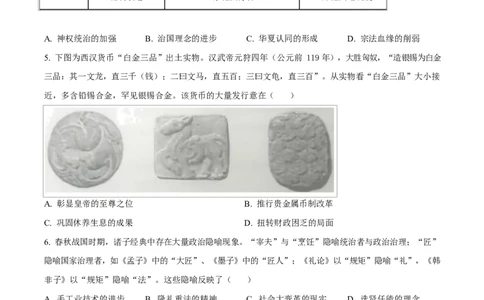 湖北省沙市中学2024-2025学年高二下学期6月月考历史试题（原卷版）_2025年6月_250620湖北省荆州市沙市中学2024-2025学年高二下学期6月月考（全科）