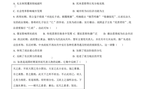 湖北省沙市中学2024-2025学年高二下学期6月月考历史试题（原卷版）_2025年6月_250620湖北省荆州市沙市中学2024-2025学年高二下学期6月月考（全科）