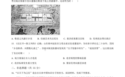 湖北省沙市中学2024-2025学年高二下学期6月月考历史试题（原卷版）_2025年6月_250620湖北省荆州市沙市中学2024-2025学年高二下学期6月月考（全科）