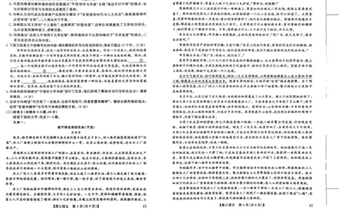 语文试卷福建高三2025-2026学年百校11月联考_251115福建省百校联考高三2025-2026学年11月联考（全科）