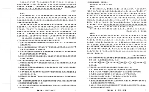 语文试卷福建高三2025-2026学年百校11月联考_251115福建省百校联考高三2025-2026学年11月联考（全科）