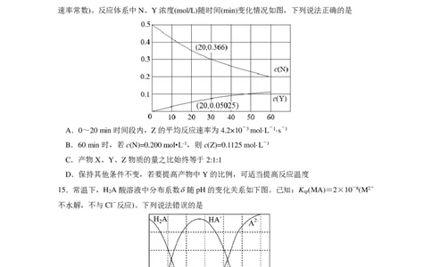 成都市第七中学2025-2026学年高三上学期11月半期考试化学_251120四川省成都市第七中学2025-2026学年高三上学期11月半期考试（全科）