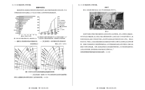 历史试卷-山东省德州市（优高联考）2026届高三年级期中上学期教学质量检测考试(11.12-11.14)_251115山东省德州市（优高联考）2026届高三年级期中上学期教学质量检测考试（全科）