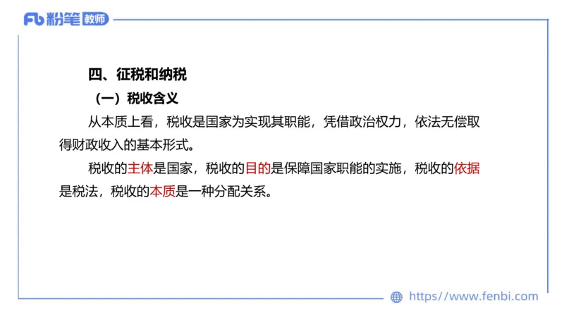 理论精讲-经济与社会3_4-教培资料-26年最新资料-同步更新_科一科二电子资料合集中小幼（笔记真题知识点汇总等）文件多，按需保存_各机构笔记合集（中小幼）推荐_1.理论精讲