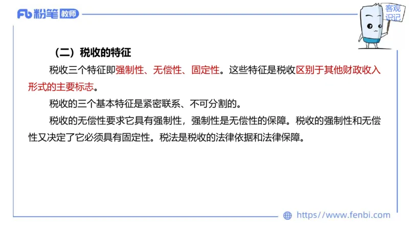理论精讲-经济与社会3_4-教培资料-26年最新资料-同步更新_科一科二电子资料合集中小幼（笔记真题知识点汇总等）文件多，按需保存_各机构笔记合集（中小幼）推荐_1.理论精讲