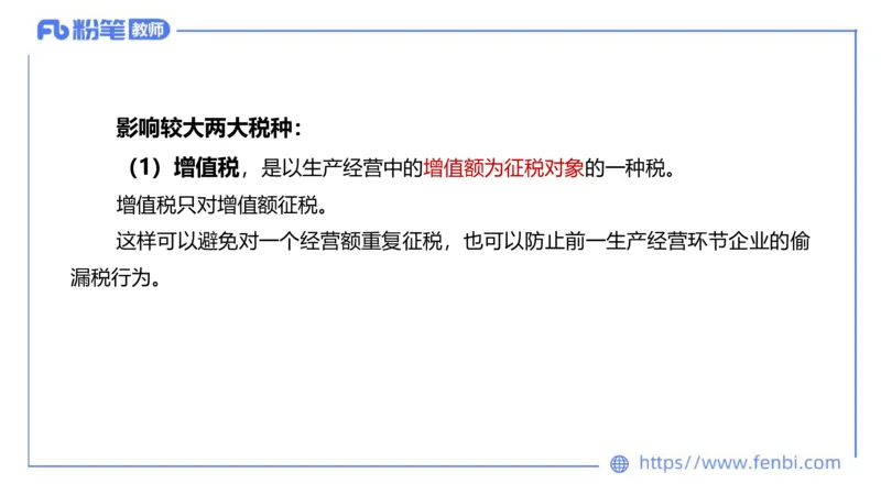 理论精讲-经济与社会3_4-教培资料-26年最新资料-同步更新_科一科二电子资料合集中小幼（笔记真题知识点汇总等）文件多，按需保存_各机构笔记合集（中小幼）推荐_1.理论精讲