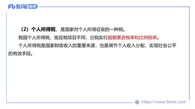 理论精讲-经济与社会3_4-教培资料-26年最新资料-同步更新_科一科二电子资料合集中小幼（笔记真题知识点汇总等）文件多，按需保存_各机构笔记合集（中小幼）推荐_1.理论精讲