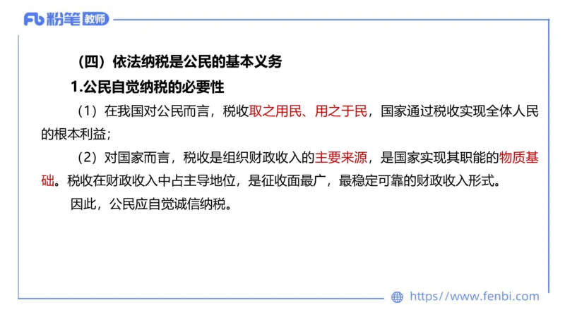 理论精讲-经济与社会3_4-教培资料-26年最新资料-同步更新_科一科二电子资料合集中小幼（笔记真题知识点汇总等）文件多，按需保存_各机构笔记合集（中小幼）推荐_1.理论精讲