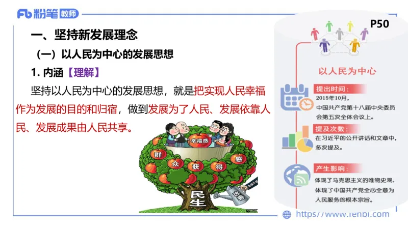理论精讲-经济与社会3_4-教培资料-26年最新资料-同步更新_科一科二电子资料合集中小幼（笔记真题知识点汇总等）文件多，按需保存_各机构笔记合集（中小幼）推荐_1.理论精讲
