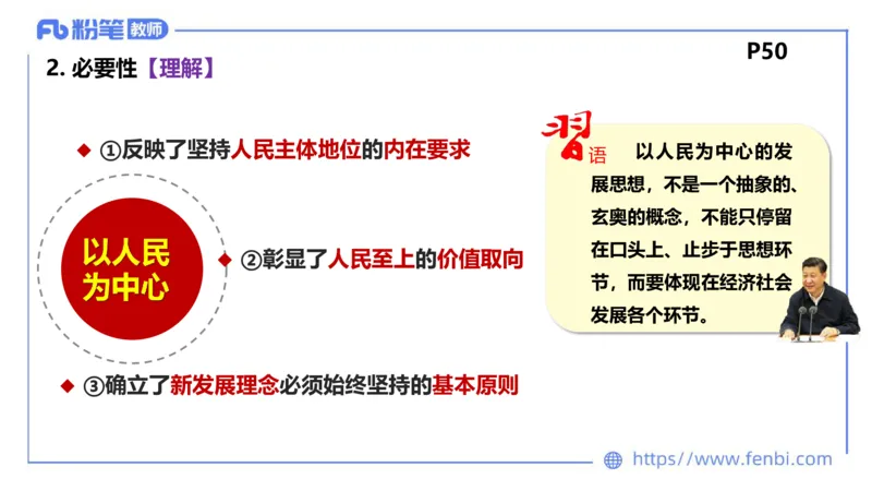 理论精讲-经济与社会3_4-教培资料-26年最新资料-同步更新_科一科二电子资料合集中小幼（笔记真题知识点汇总等）文件多，按需保存_各机构笔记合集（中小幼）推荐_1.理论精讲