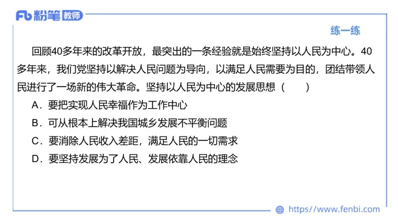 理论精讲-经济与社会3_4-教培资料-26年最新资料-同步更新_科一科二电子资料合集中小幼（笔记真题知识点汇总等）文件多，按需保存_各机构笔记合集（中小幼）推荐_1.理论精讲