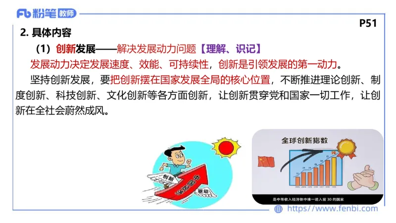 理论精讲-经济与社会3_4-教培资料-26年最新资料-同步更新_科一科二电子资料合集中小幼（笔记真题知识点汇总等）文件多，按需保存_各机构笔记合集（中小幼）推荐_1.理论精讲