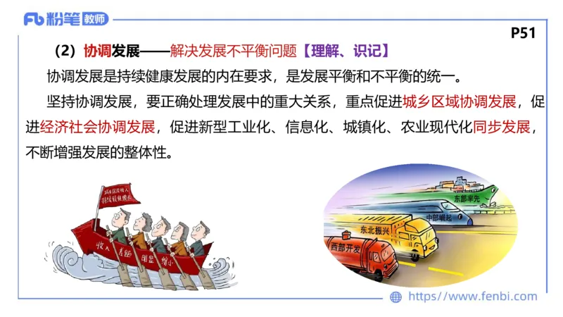 理论精讲-经济与社会3_4-教培资料-26年最新资料-同步更新_科一科二电子资料合集中小幼（笔记真题知识点汇总等）文件多，按需保存_各机构笔记合集（中小幼）推荐_1.理论精讲