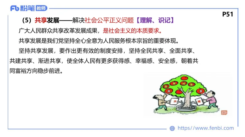 理论精讲-经济与社会3_4-教培资料-26年最新资料-同步更新_科一科二电子资料合集中小幼（笔记真题知识点汇总等）文件多，按需保存_各机构笔记合集（中小幼）推荐_1.理论精讲