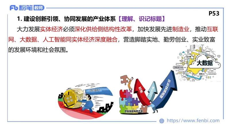 理论精讲-经济与社会3_4-教培资料-26年最新资料-同步更新_科一科二电子资料合集中小幼（笔记真题知识点汇总等）文件多，按需保存_各机构笔记合集（中小幼）推荐_1.理论精讲