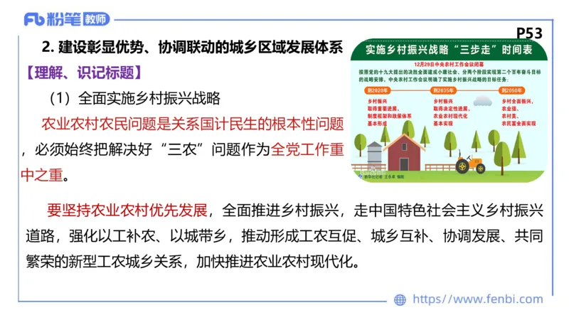 理论精讲-经济与社会3_4-教培资料-26年最新资料-同步更新_科一科二电子资料合集中小幼（笔记真题知识点汇总等）文件多，按需保存_各机构笔记合集（中小幼）推荐_1.理论精讲