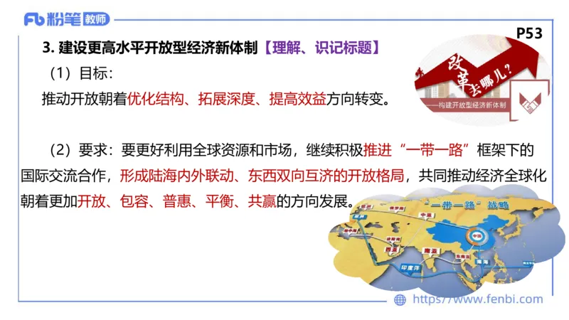 理论精讲-经济与社会3_4-教培资料-26年最新资料-同步更新_科一科二电子资料合集中小幼（笔记真题知识点汇总等）文件多，按需保存_各机构笔记合集（中小幼）推荐_1.理论精讲