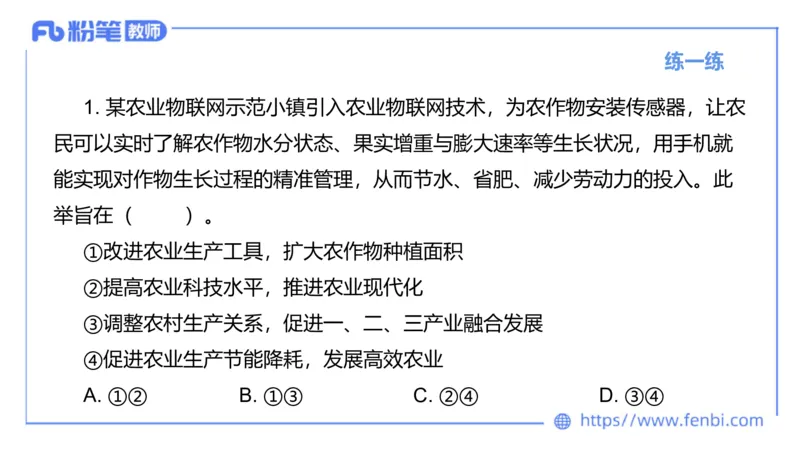 理论精讲-经济与社会3_4-教培资料-26年最新资料-同步更新_科一科二电子资料合集中小幼（笔记真题知识点汇总等）文件多，按需保存_各机构笔记合集（中小幼）推荐_1.理论精讲