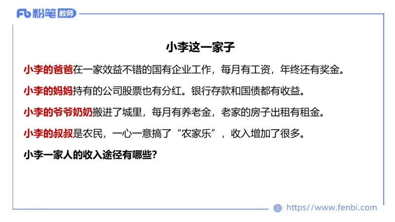 理论精讲-经济与社会3_4-教培资料-26年最新资料-同步更新_科一科二电子资料合集中小幼（笔记真题知识点汇总等）文件多，按需保存_各机构笔记合集（中小幼）推荐_1.理论精讲