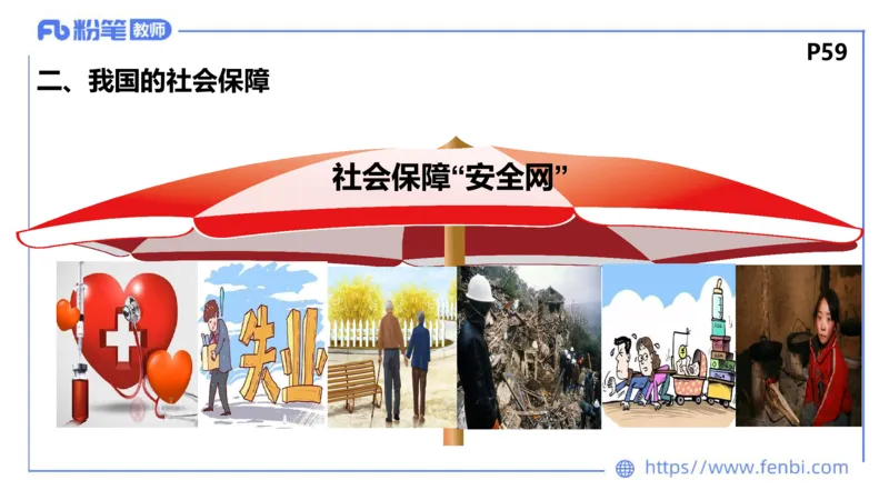 理论精讲-经济与社会3_4-教培资料-26年最新资料-同步更新_科一科二电子资料合集中小幼（笔记真题知识点汇总等）文件多，按需保存_各机构笔记合集（中小幼）推荐_1.理论精讲