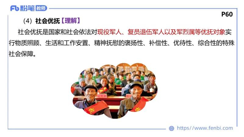 理论精讲-经济与社会3_4-教培资料-26年最新资料-同步更新_科一科二电子资料合集中小幼（笔记真题知识点汇总等）文件多，按需保存_各机构笔记合集（中小幼）推荐_1.理论精讲