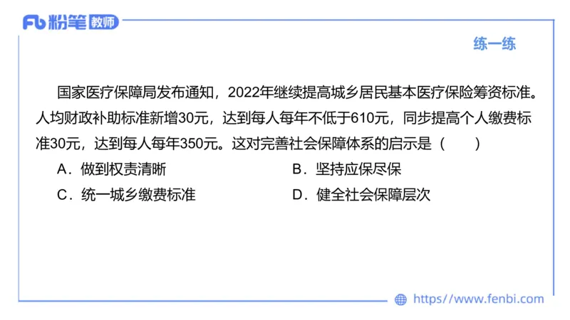 理论精讲-经济与社会3_4-教培资料-26年最新资料-同步更新_科一科二电子资料合集中小幼（笔记真题知识点汇总等）文件多，按需保存_各机构笔记合集（中小幼）推荐_1.理论精讲