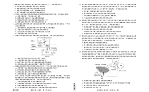 23-24生物上学期高三五调新教材版正文_2024届衡中同卷高三第五次调研_衡中同卷2024届高三第五次调研生物