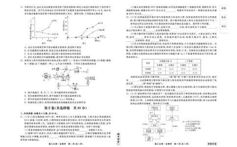 23-24生物上学期高三五调新教材版正文_2024届衡中同卷高三第五次调研_衡中同卷2024届高三第五次调研生物