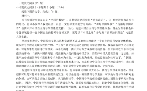 2024届第一学期浙江省教改共同体1月联考-高三年级-语文试题卷_2024年1月_01每日更新_13号_2024届浙江省教改共同体高三上学期1月联考_浙江省教改共同体2024届高三上学期1月联考语文