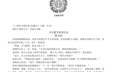 2024届第一学期浙江省教改共同体1月联考-高三年级-语文试题卷_2024年1月_01每日更新_13号_2024届浙江省教改共同体高三上学期1月联考_浙江省教改共同体2024届高三上学期1月联考语文