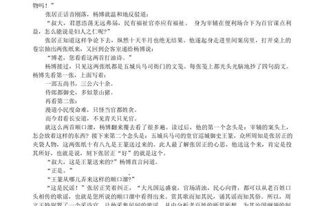 2024届第一学期浙江省教改共同体1月联考-高三年级-语文试题卷_2024年1月_01每日更新_13号_2024届浙江省教改共同体高三上学期1月联考_浙江省教改共同体2024届高三上学期1月联考语文