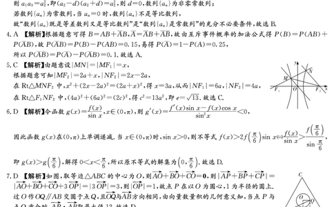 数学答案-湖南长沙一中2026届高三月考试卷(三)_2511012026届湖南长沙一中高三上学期月考（三）_2026届湖南长沙一中高三上学期月考（三）数学试卷+答案