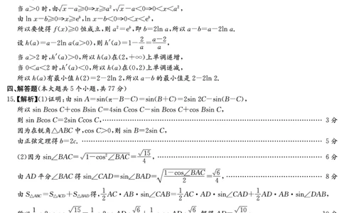 数学答案-湖南长沙一中2026届高三月考试卷(三)_2511012026届湖南长沙一中高三上学期月考（三）_2026届湖南长沙一中高三上学期月考（三）数学试卷+答案
