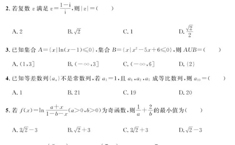 山东省济宁市兖州区2025-2026学年高三上学期期中数学试题_2025年12月_251208山东省济宁市兖州区2025-2026学年高三上学期期中（全科）
