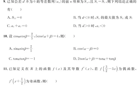 山东省济宁市兖州区2025-2026学年高三上学期期中数学试题_2025年12月_251208山东省济宁市兖州区2025-2026学年高三上学期期中（全科）