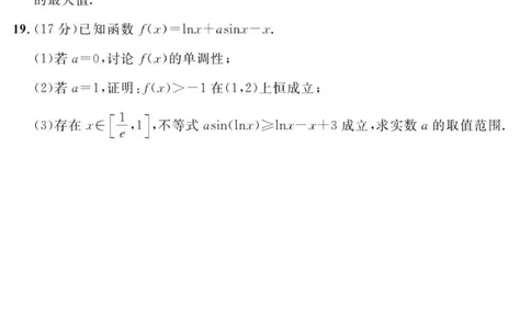 山东省济宁市兖州区2025-2026学年高三上学期期中数学试题_2025年12月_251208山东省济宁市兖州区2025-2026学年高三上学期期中（全科）